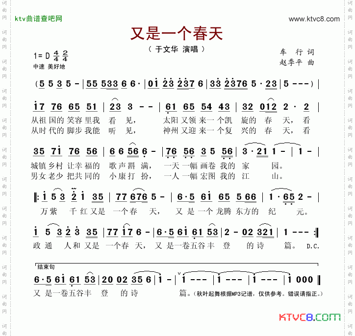 又是一个春天