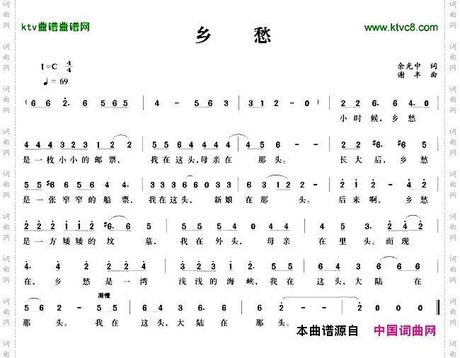 乡愁余光中词谢丰曲