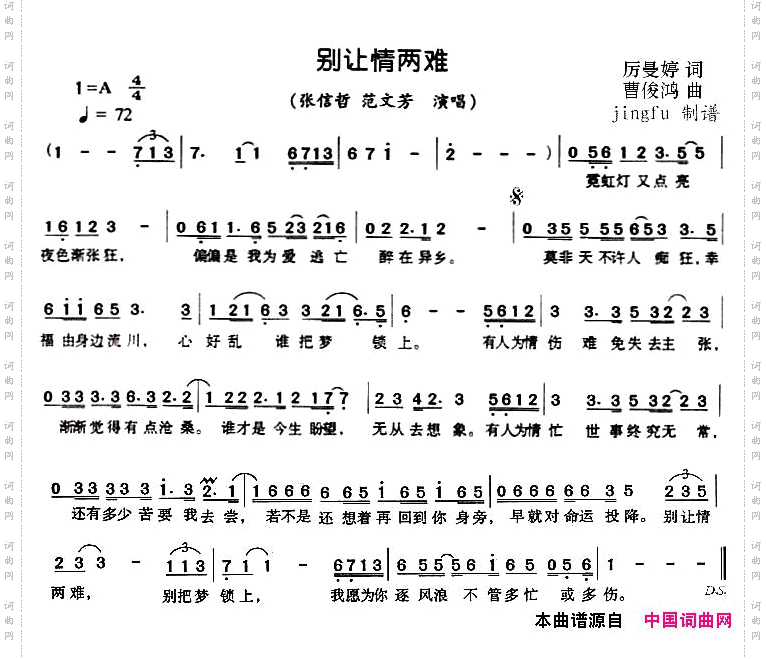 别让情两难