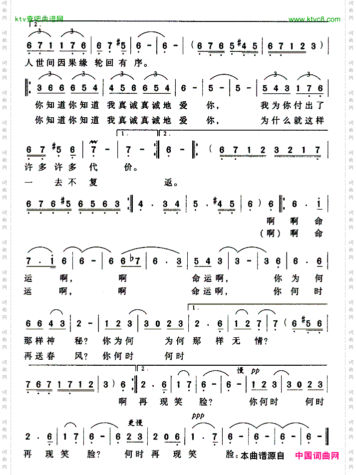 伤逝周世良词曲