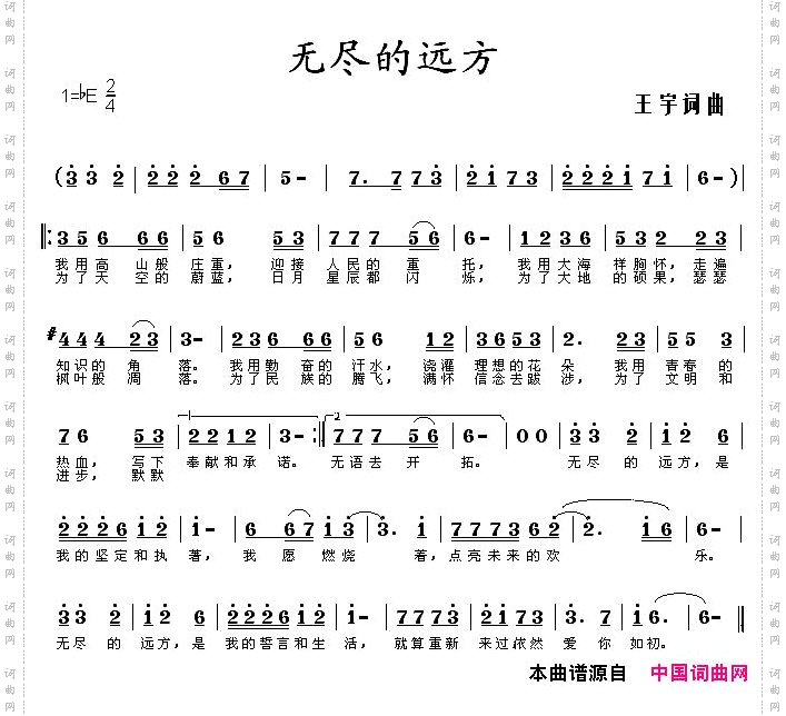 无尽的远方