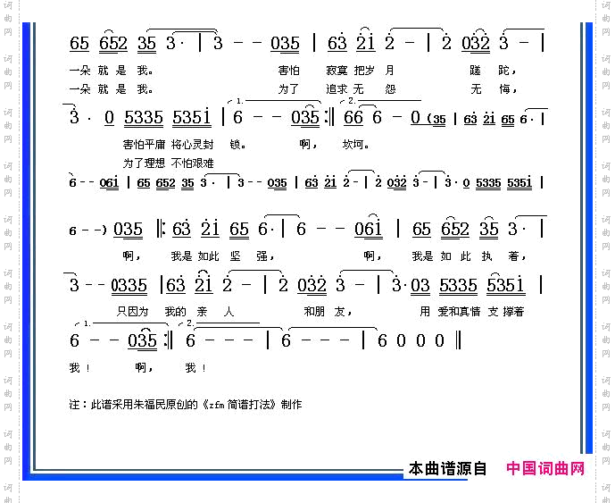 我是浪花一朵