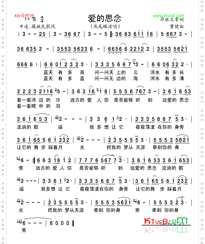 爱的思念