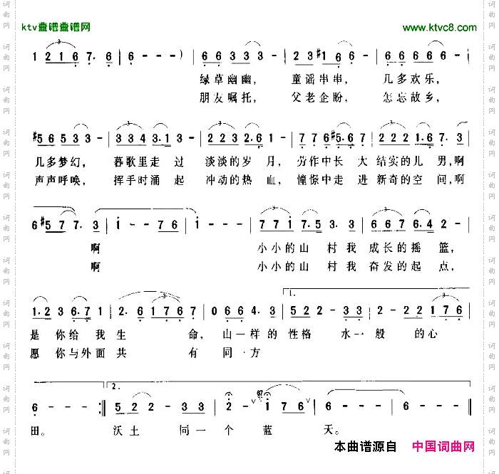 故园恋
