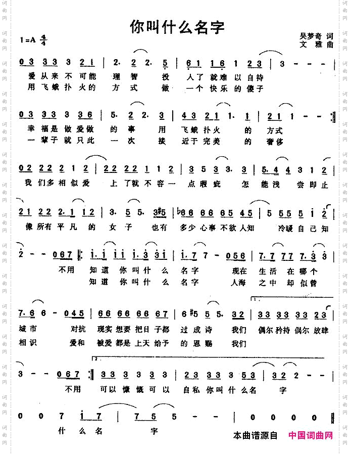 你叫什么名字