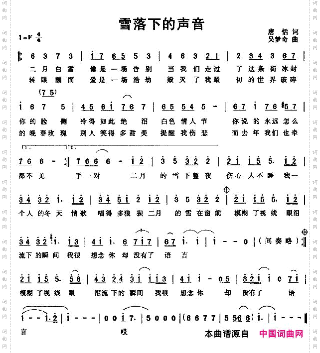 雪落下的声音