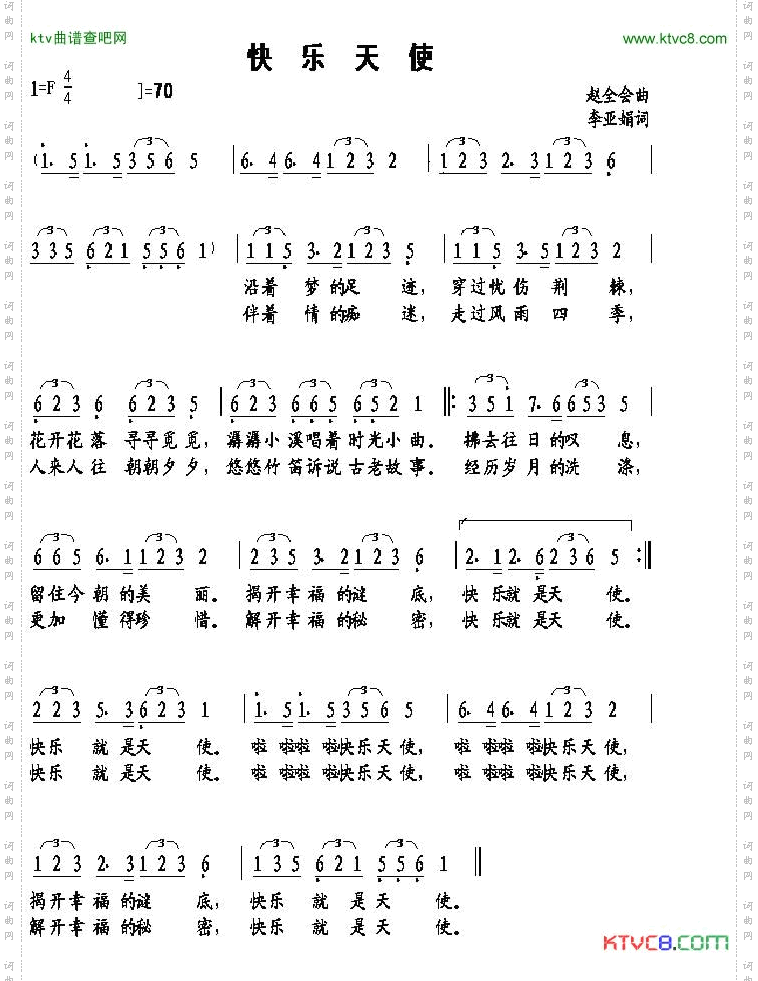 快乐天使