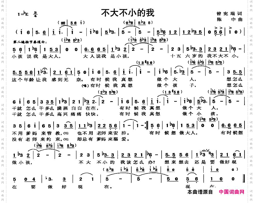 不大不小的我