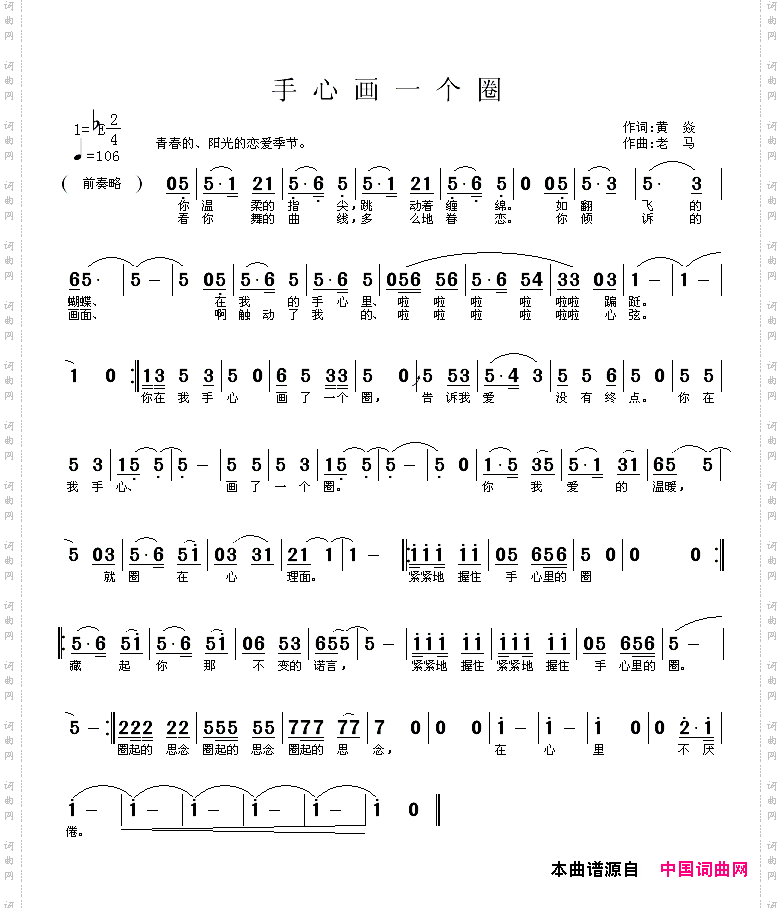 手心画一个圈