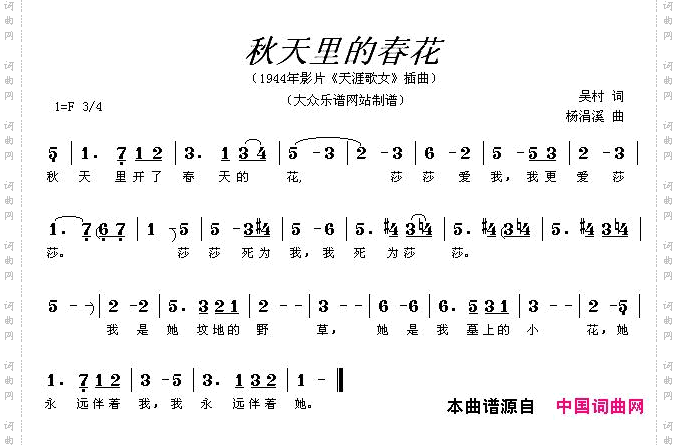 秋天里的春花