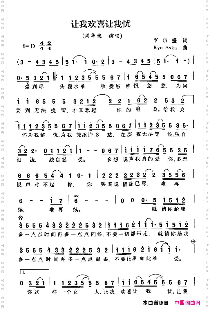 让我欢喜让我忧