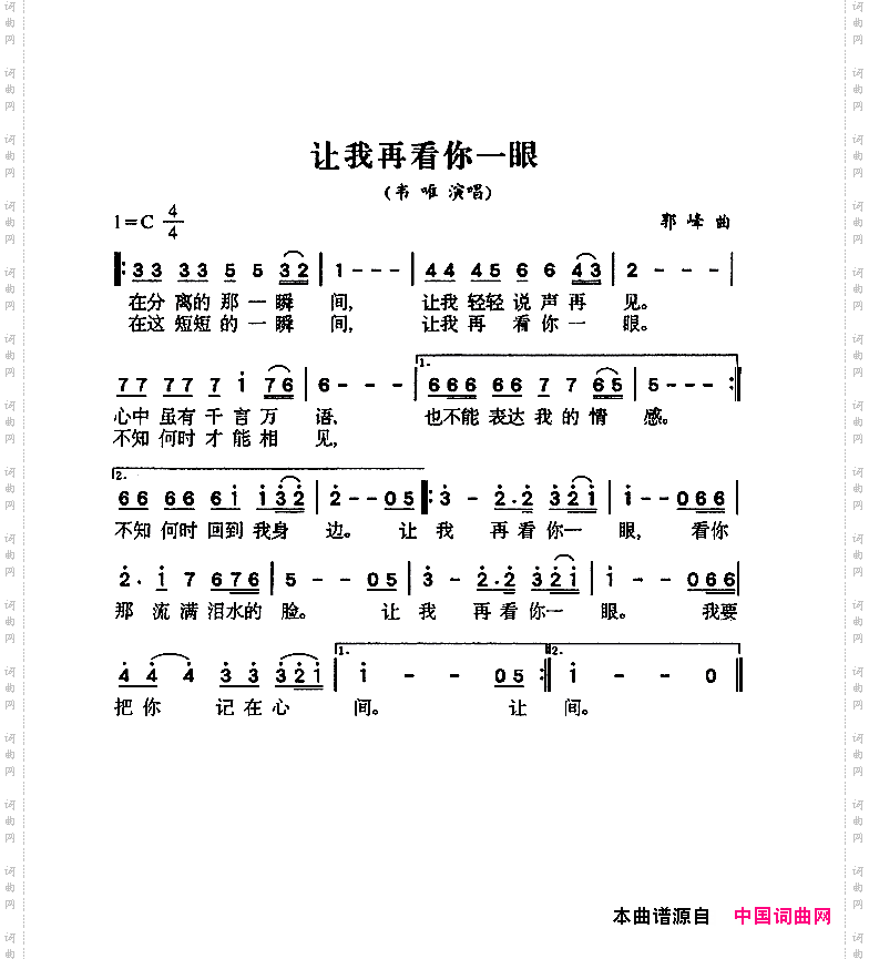 让我再看你一眼