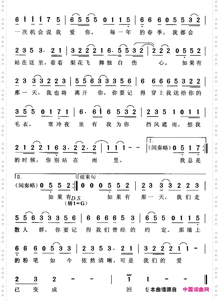 如果有那一天