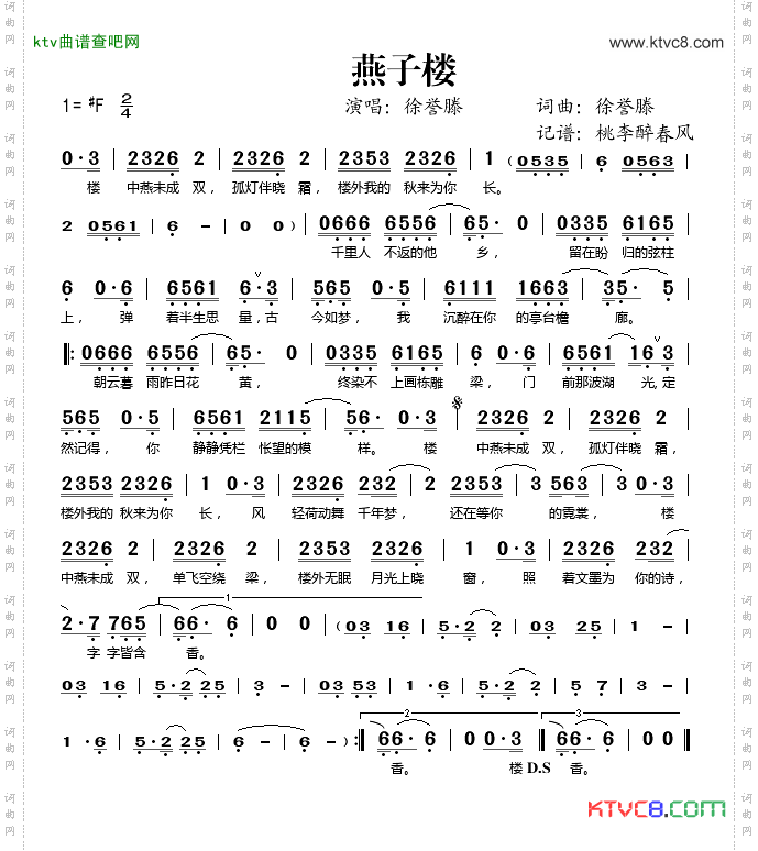 燕子楼