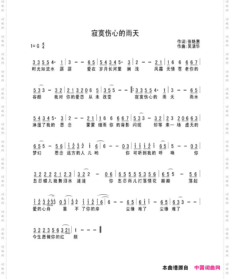 寂寞伤心的雨天