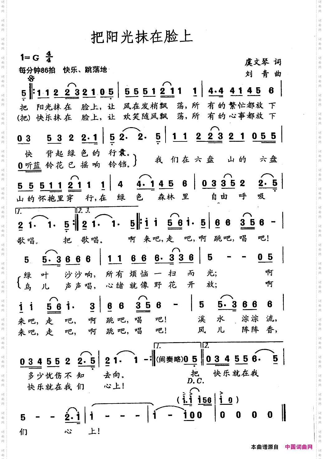 把阳光抹在脸上