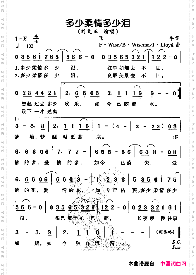 多少柔情多少泪