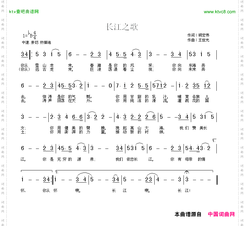 长江之歌电视片《话说长江》主题曲