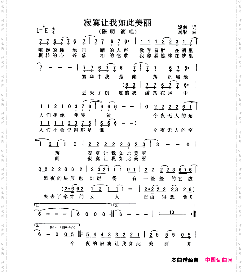 寂寞让我如此美丽