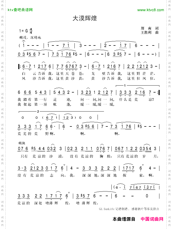 大漠辉煌