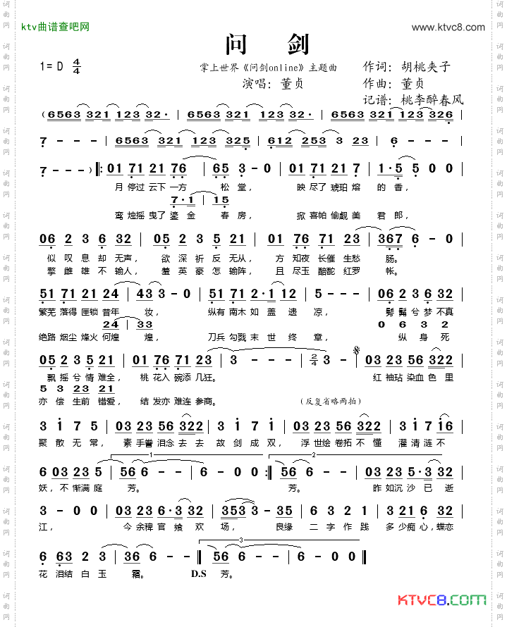 问剑掌上世界《问剑online》主题