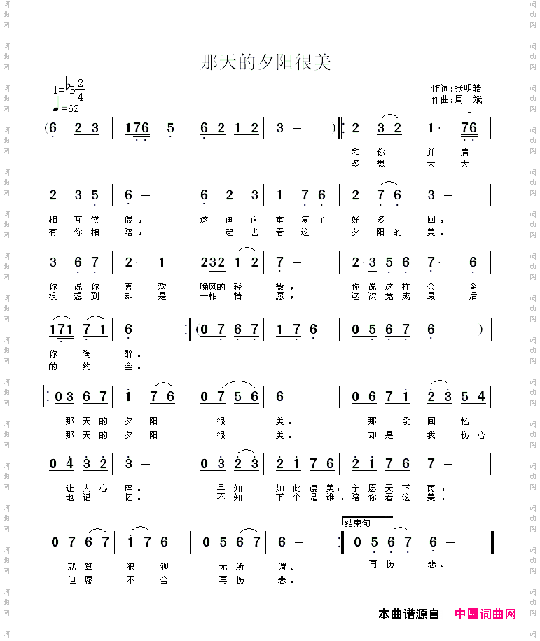 那天的夕阳很美