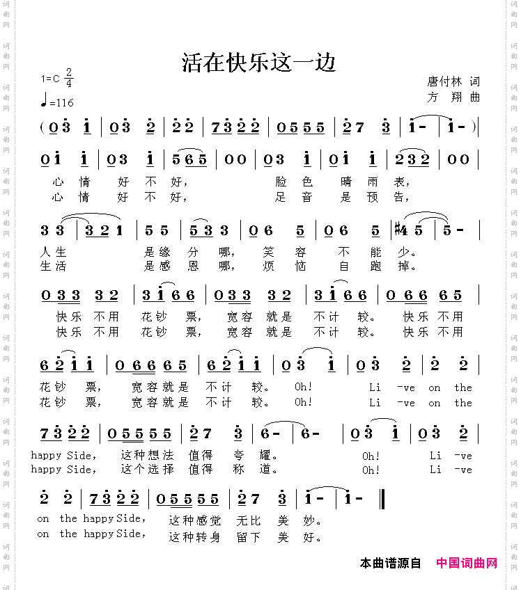 活在快乐这一边