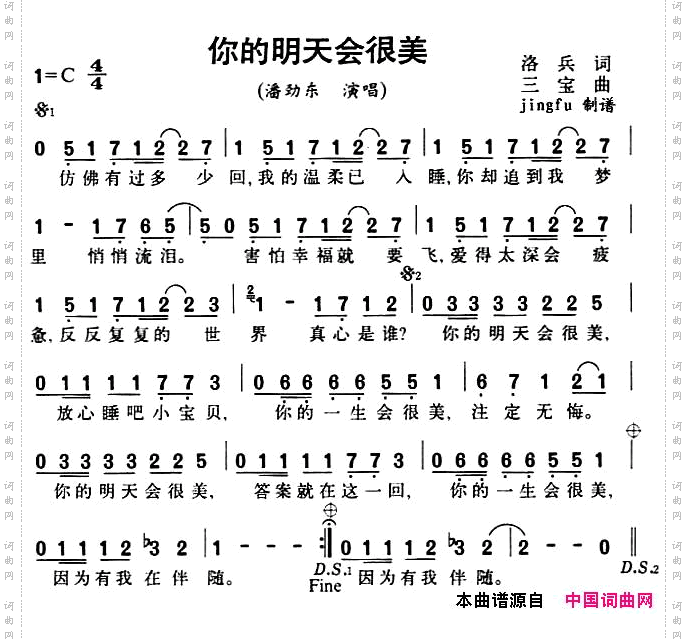 你的明天会很美
