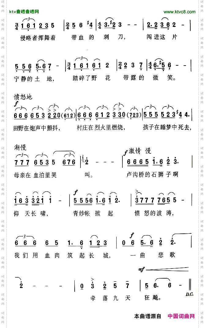 卢沟晓月
