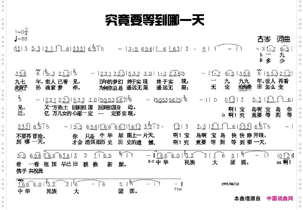 究竟要等到哪一天