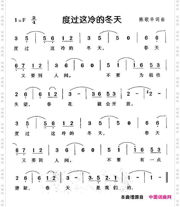 度过这冷的冬天