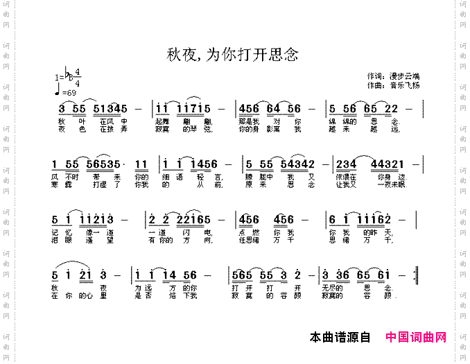 秋夜，为你打开思念