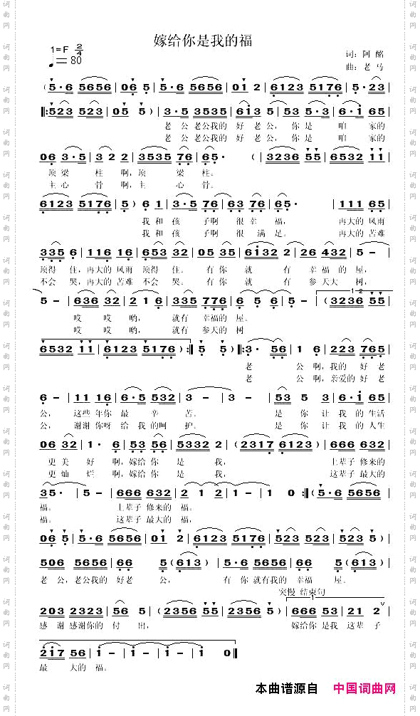 嫁给你是我的福