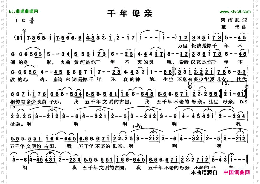 千年母亲
