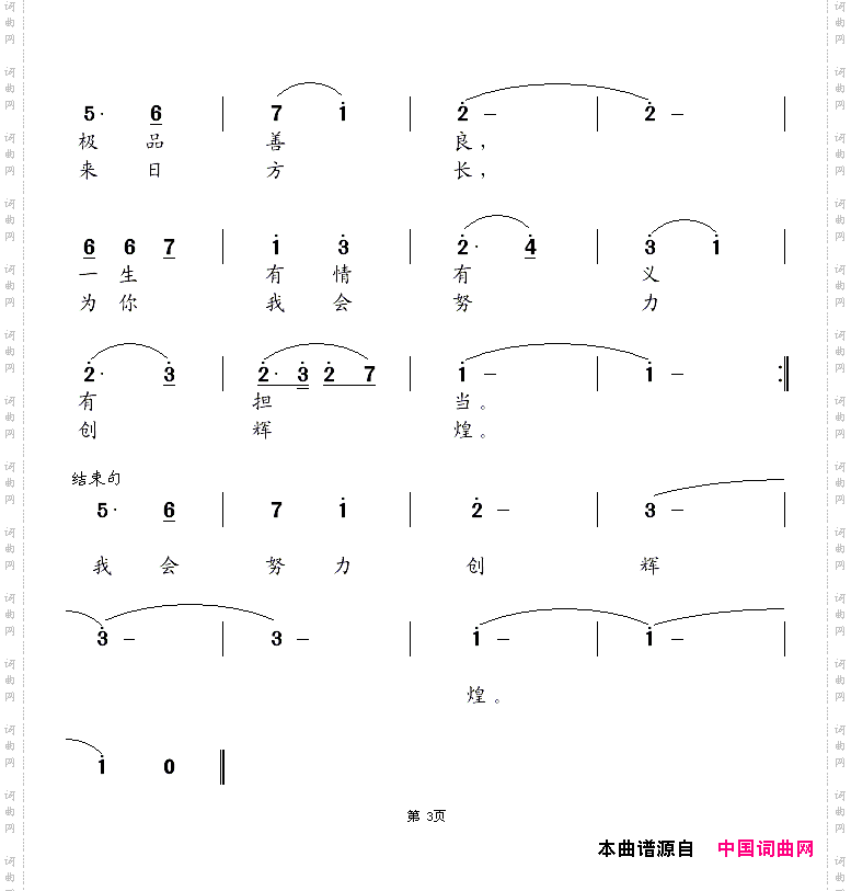爱上我吧，好姑娘