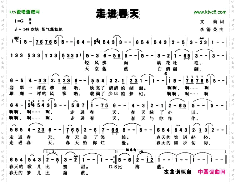 走进春天