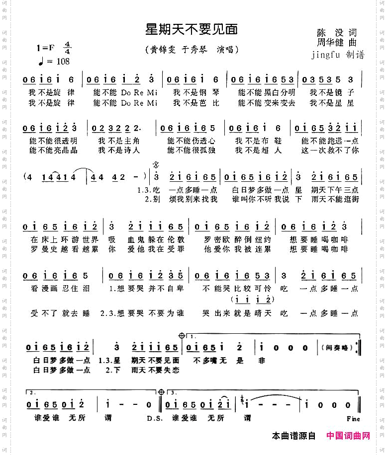星期天不要见面