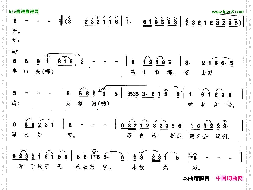 歌唱遵义