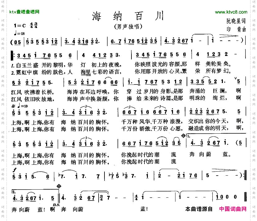 海纳百川