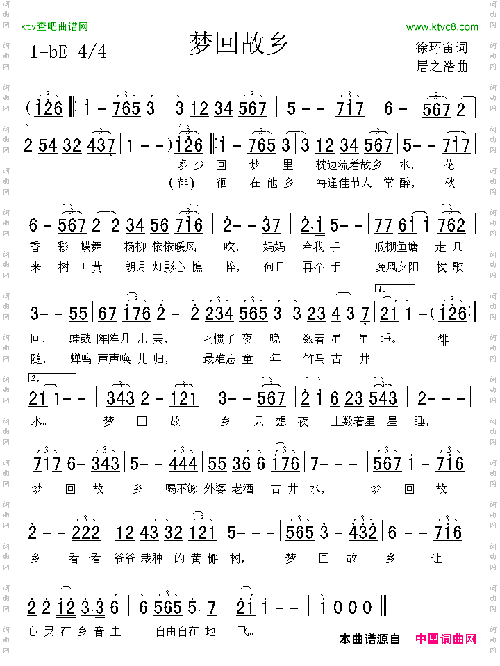 梦回故乡
