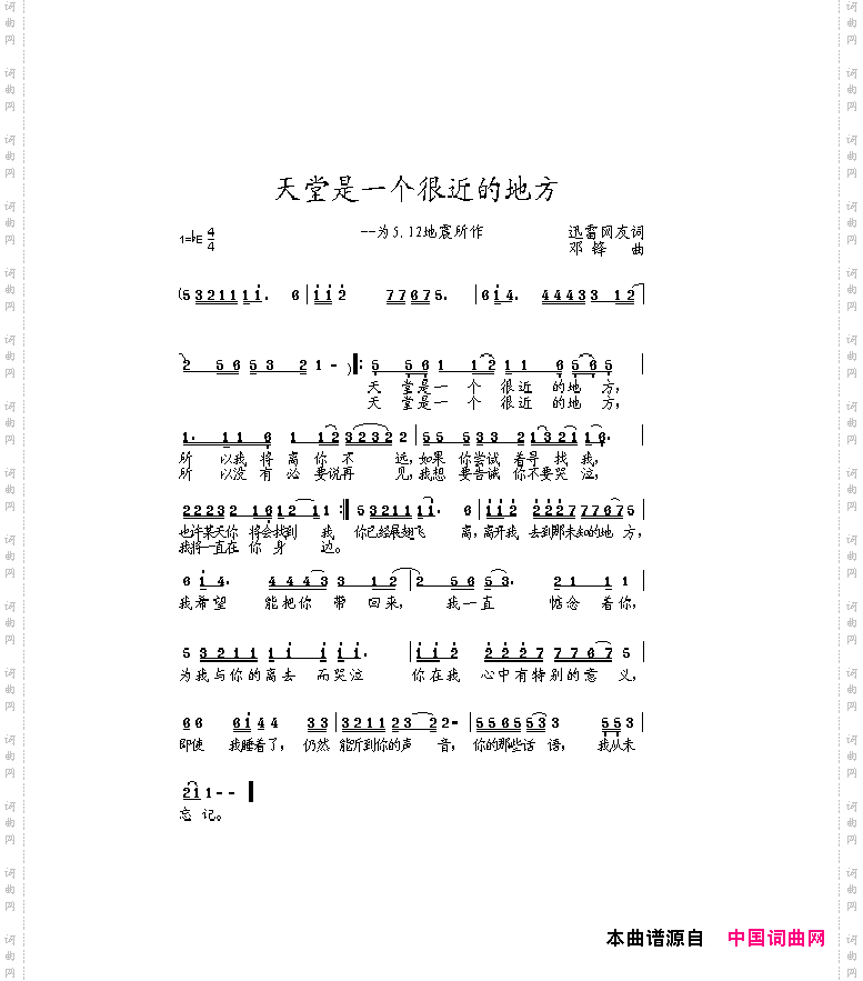 天堂是一个很近的地方