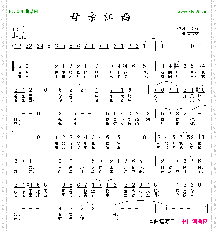 母亲江西