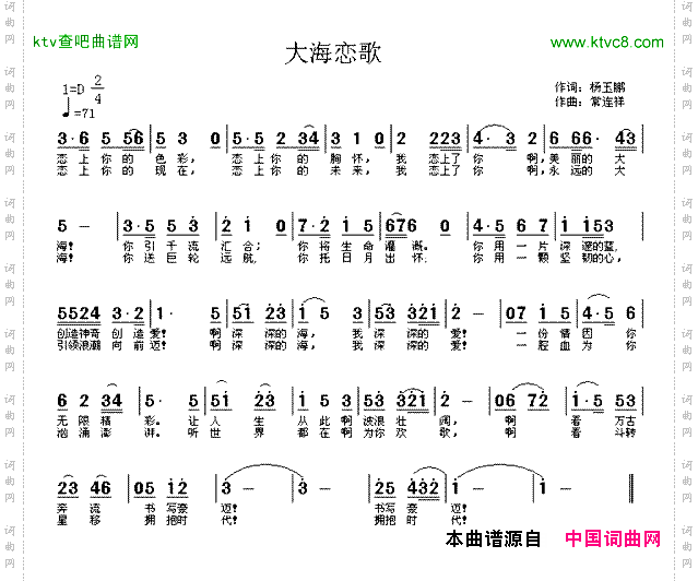 大海恋歌
