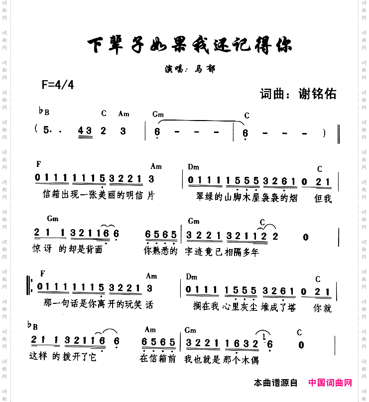 下辈子如果我还记得你