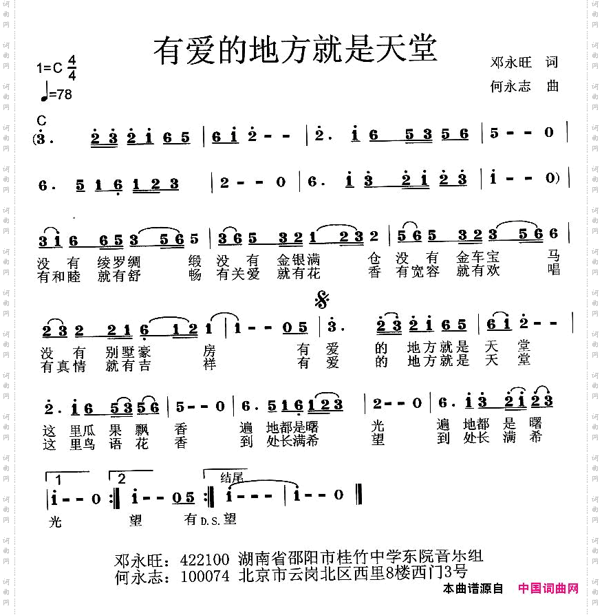有爱的地方就是天堂