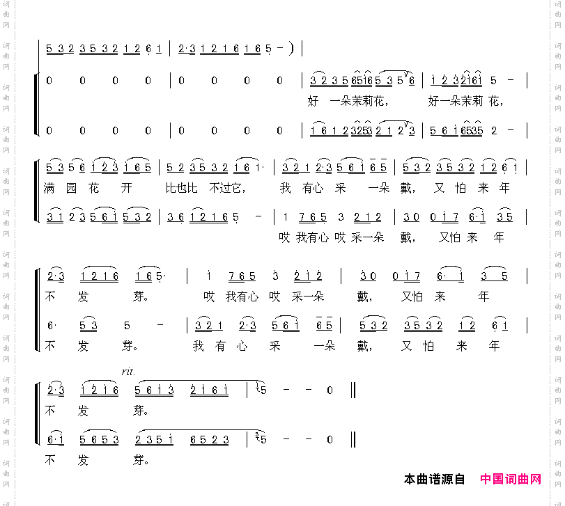 茉莉花黄自编合唱