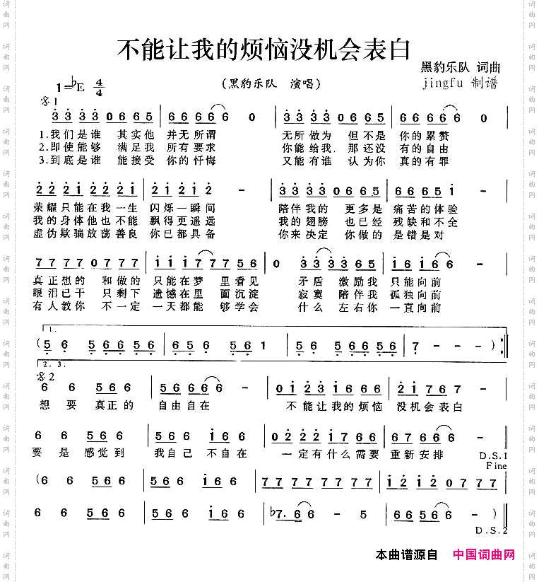 不能让我的烦恼没机会表白