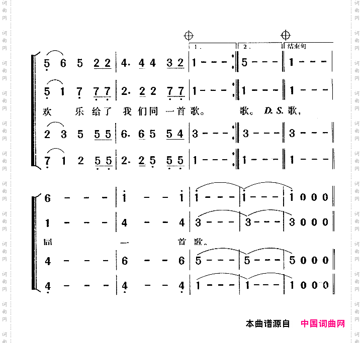 同一首歌郑克宁编合唱