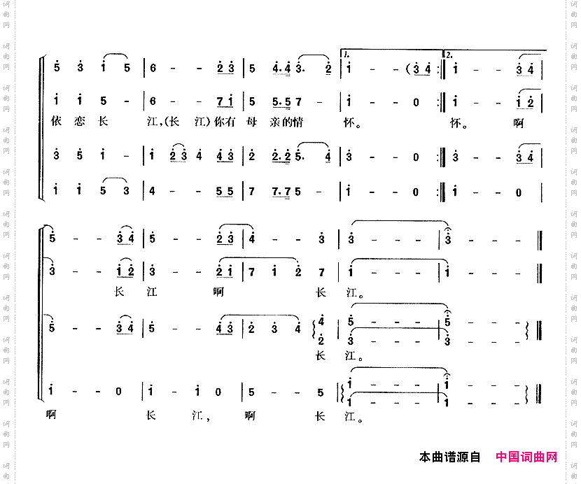 长江之歌