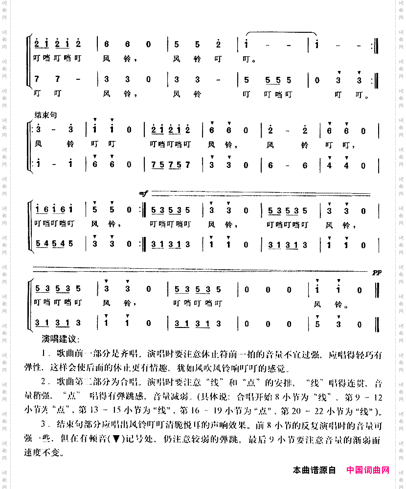 风铃叮叮